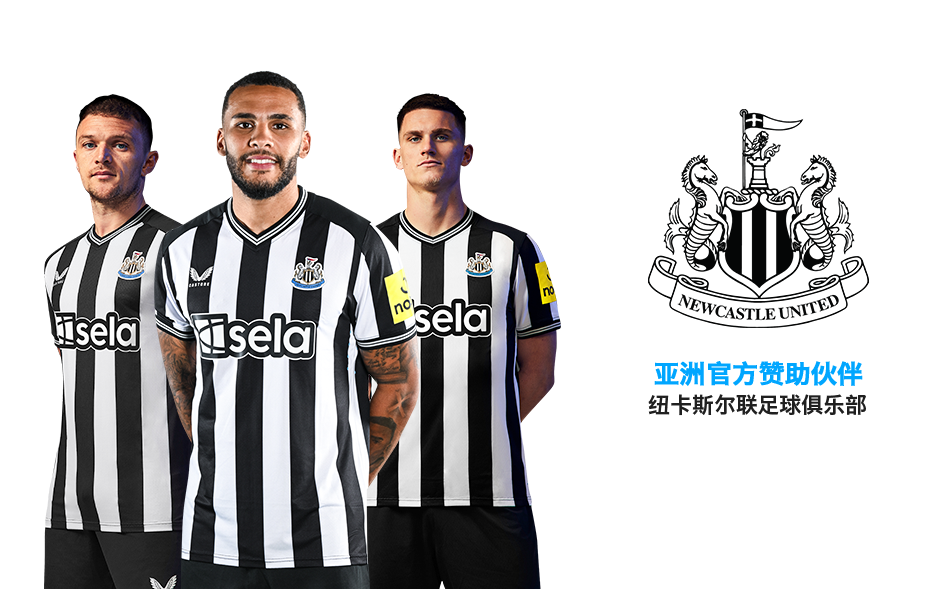 纽卡斯尔联球员合影与乐天堂亚洲合作伙伴展示图